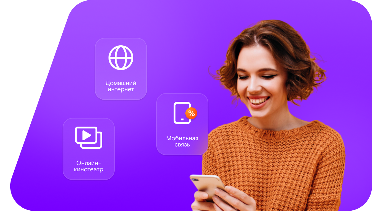 Промо-тарифы Ростелеком в&nbsp;посёлок Малая Горка (Ростовская область)